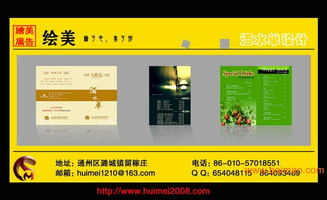 通州酒吧酒水單設(shè)計 專業(yè)廣告設(shè)計服務(wù)解析