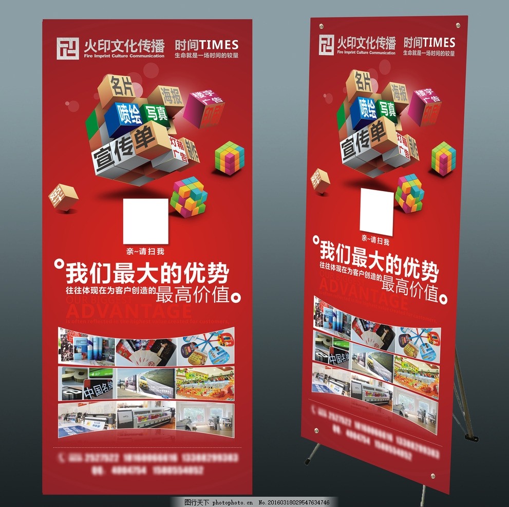 矢量魔方 廣告公司企業(yè)形象與經(jīng)營項目的創(chuàng)意展架設(shè)計