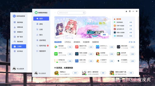 預裝管家類軟件科普 聯想電腦管家與計算機軟件開發背景解讀
