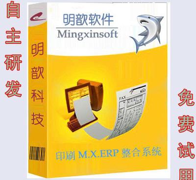 不干膠印刷企業管理軟件 智能化轉型的關鍵工具