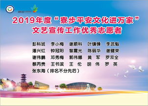 平安文化潤(rùn)萬(wàn)家 幸福生活共譜寫——寮步平安文化進(jìn)萬(wàn)家系列文藝匯演第二十場(chǎng)暨表彰大會(huì)圓滿舉行