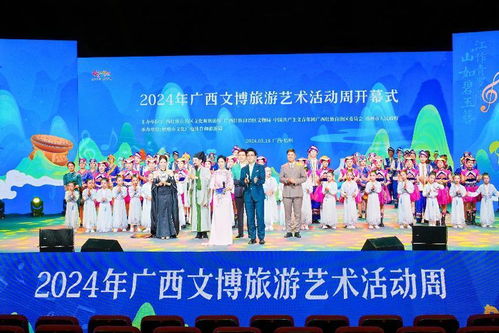 文化中國(guó)行 2024年廣西文博旅游藝術(shù)活動(dòng)周在梧州盛大啟幕